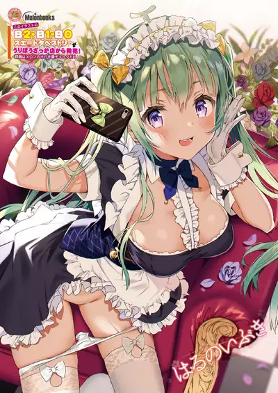 うりぼうざっか店 2019年12月13日発行号