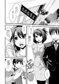 [Ikuya Daikokudou] CROSS×DRESS After4