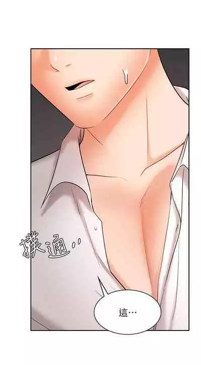 【周一连载】业绩女王（作者：洗髮精&耀安） 第1~23话