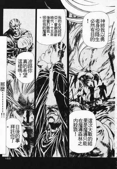 Satoshi urushihara ~Legend of Lemnear: Jet Black Wings of Valkisas(3)