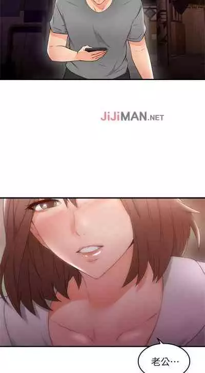 【周六更新】邻居人妻(作者:李周元 & 頸枕) 第1~50话