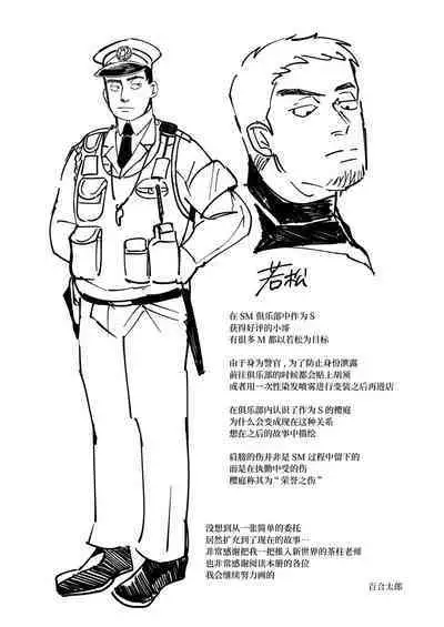 Amagami no Shitsukekata|爱犬轻咬的调教方法