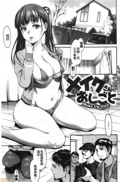 Shitakute Shitakute