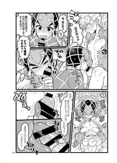 XX Nante Kowaku Nai! Zenpen