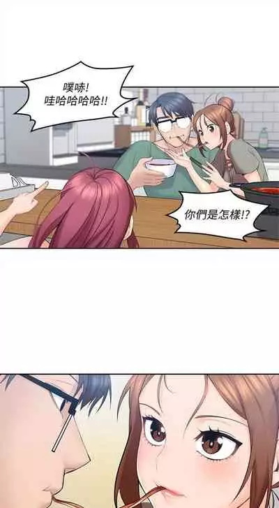 (週4)親愛的大叔 1-33 中文翻譯(更新中)