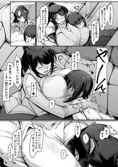 [U-1|Takiyama Yuichi] Boku sen'yō no bakunyū kyojiri obasan tsuma [Digital]