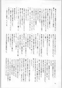 (C44) [UROBOROS (Various)] Sotsugyousei - The Alumnae (Doukyuusei, Graduation)