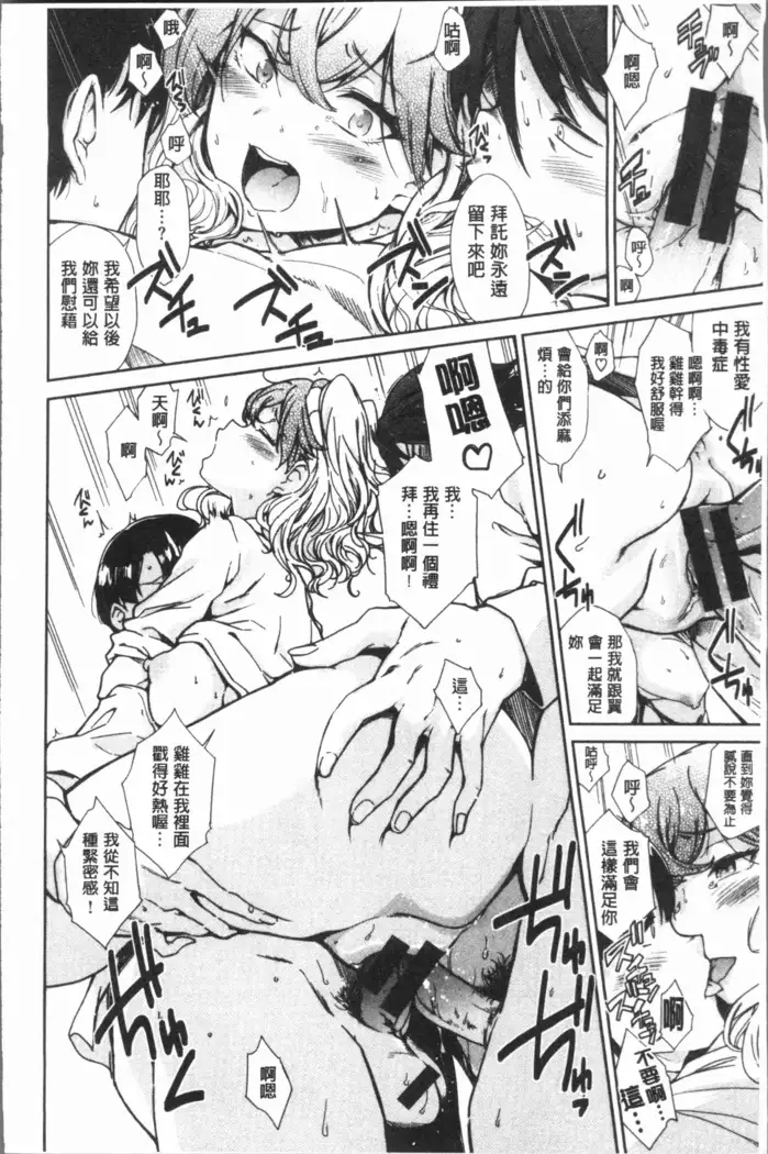 Mienai Tokoro de - I almost can see you | 在看不到的地方做