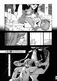 (C50) [Moriman Shouten (Various)] Katze 14 (Neon Genesis Evangelion)