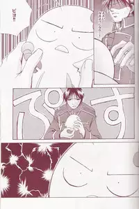 Flame Star (Fullmetal Alchemist)