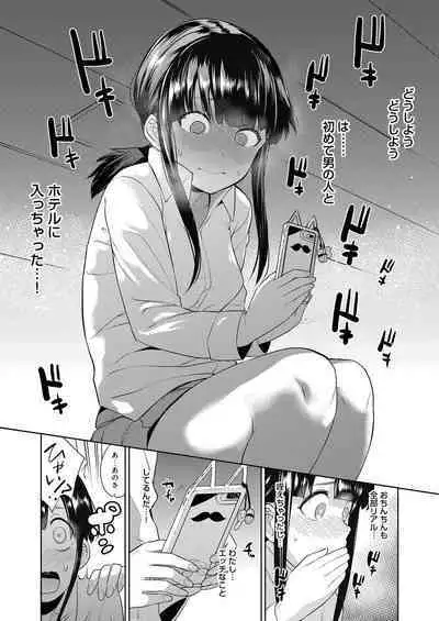 COMIC Reboot Vol. 20