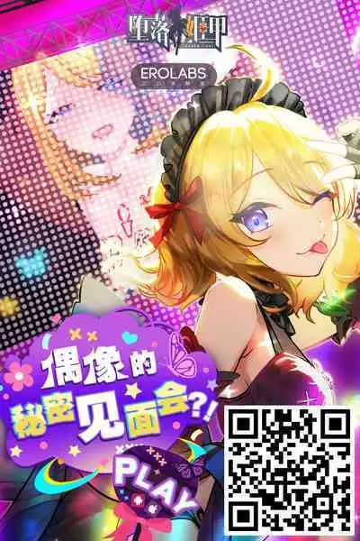 Soapland 501 e Youkoso!