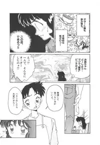 [Asai You] Nekomimi ni Onegai