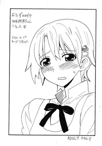 (COMIC1☆4) [King Revolver (Kikuta Kouji)] Yorozu no Hazu ga hobo Inami chan ni natta hon (WORKING!!)