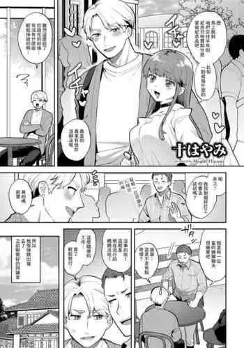 わがままな僕をゆるして
