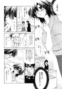 [Ryuuki Yumi] Mochimochi Shiratama