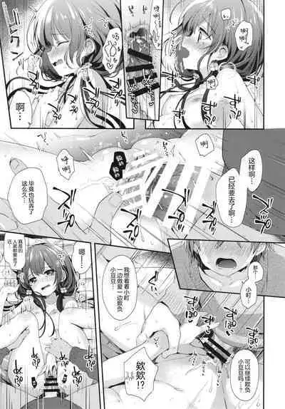 Boku-tachi ni wa, Mada Shiranai Koto ga Aru | 对于我们来说、还存在着许多未知的事物