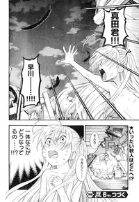 Young Champion Retsu Vol.05