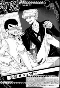 (SPARK6) [Beefcake (Various)] Wasureru Beam!! (DanganRonpa)