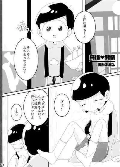 Comic Pine 10 Tsuki-gou