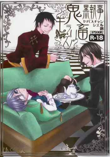 Kichiku Morarizm