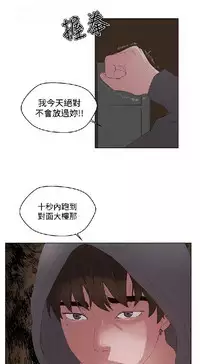 私生，爱到疯狂 完结