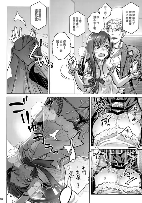 Stay by MeㆍBangaihen