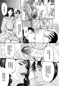 [Shijima Yukio] Sanmi Ittai [Chinese] [不觉晓个人汉化] [Decensored] [Ongoing]