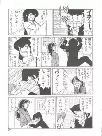 (C43) [Team PRINCESS (Ozuno Mahou)] PURI² (Various)