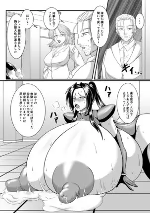 Spy Sange -Hakudaku ni Mamireru Kibou-
