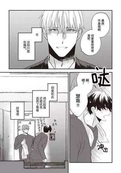 Owatta Koi ga Otte Kita | 死去的恋情追上我 1-4