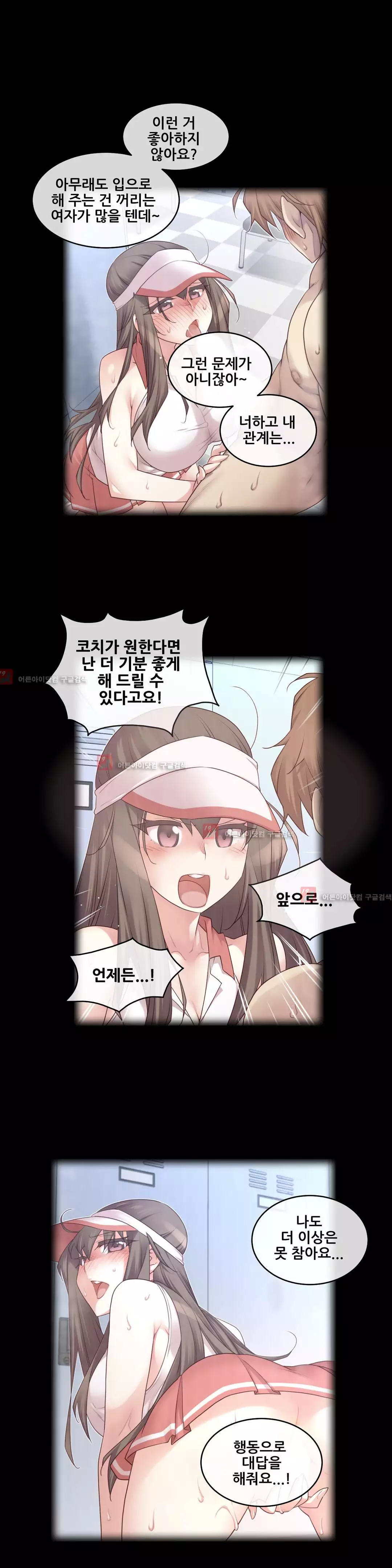 Master in My Dreams Ch.90-121