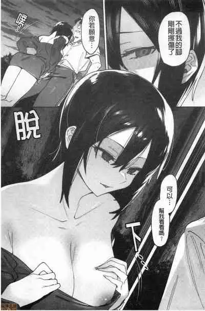 [7zu7] Kogareru Kimi o Shiboritai. | 想把焦急地你榨個精光。 [Chinese]