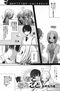 Manga Bangaichi 2007-11