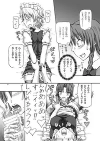 [.7 (DAWY)] Futanari Sakuya-san 2 (Touhou Project) [Digital]
