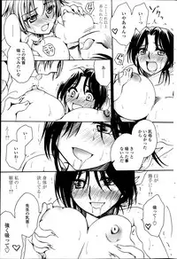 [Amatsuki Ruri] Sensei wa Oshiego to Koi wo Suru? Ch.1-7