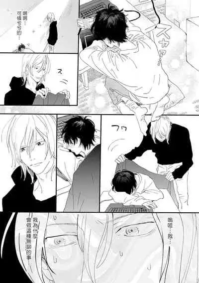 [Hakase] Ero Mangaka to Ashi-kun | 工口漫画家与助理君 Ch. 2-5 + 番外[Chinese] [Digital]