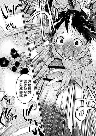 Baske ga Heta dakara Shikata ga nai! | 谁让我篮球打得太菜了呢!