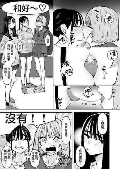 Girls Band・in・za・Yuri SEX Guitarist to Bassist、Docchi ga Teman Umaino?― | 女子樂隊·淫亂百合做愛——吉他手和貝斯手,誰的手技更甚一籌?