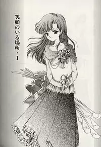 [Urano Mami] Haha to Iu Na no Onna