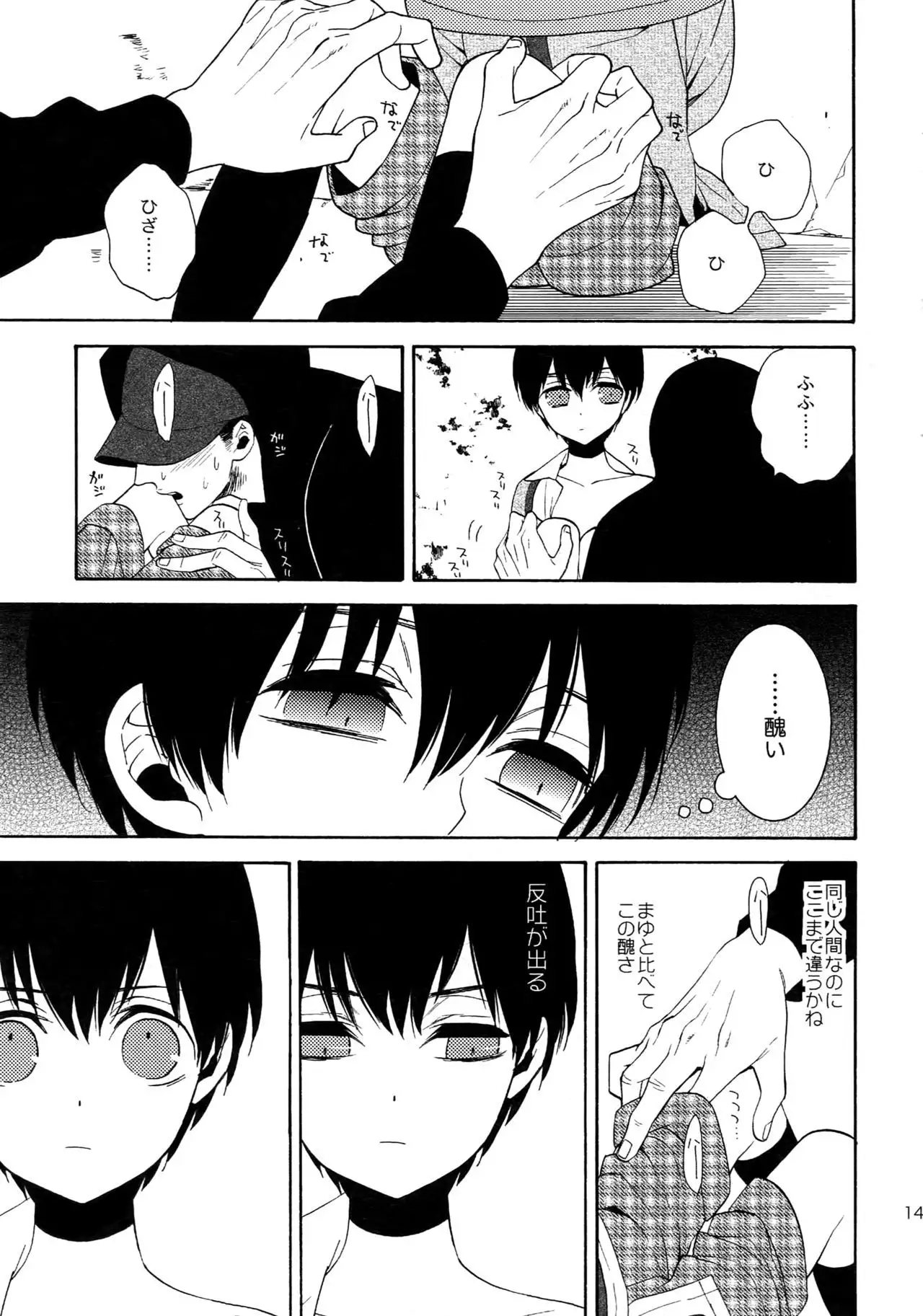 The Beautiful Tinker Bell Sou 01