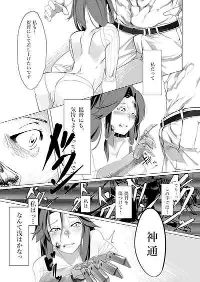 あなたが呼んでくれるなら