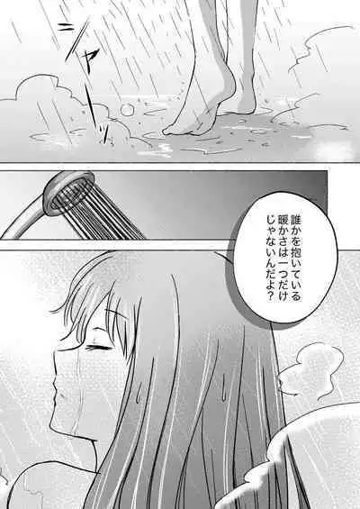 Yume to Ishi - Dreams and Intentions