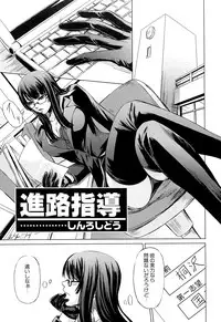 [Nakadera Akira] Onna Kyoushi no Renai Jijou ~ Watashi, Oshiego to Shichaimashita ~