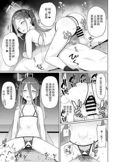 Game Kaihatsu-bu wa Shuuryou Shimashita