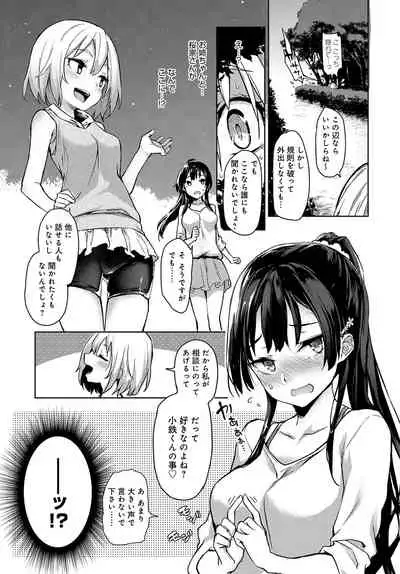 Ane Taiken Jogakuryou 1-8