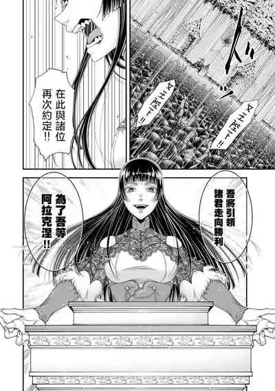 女王陛下的異世界戦略 第2卷 [Chinese] [沒有漢化]