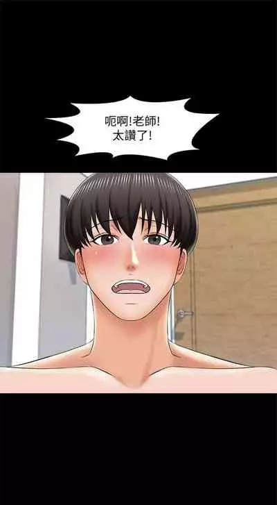 (週1)家教老師 1-24 中文翻譯(更新中)