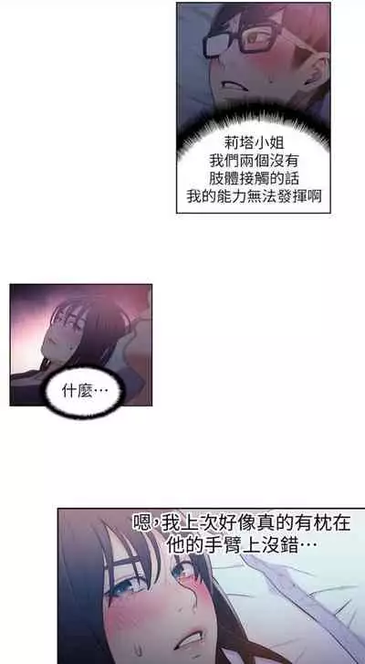 [週日] [朴亨俊 & 李元植] 超導體魯蛇 1-42 官方中文（連載中）
