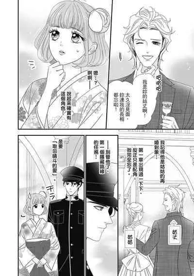 與異世界來的神推軍人展開溺愛性活